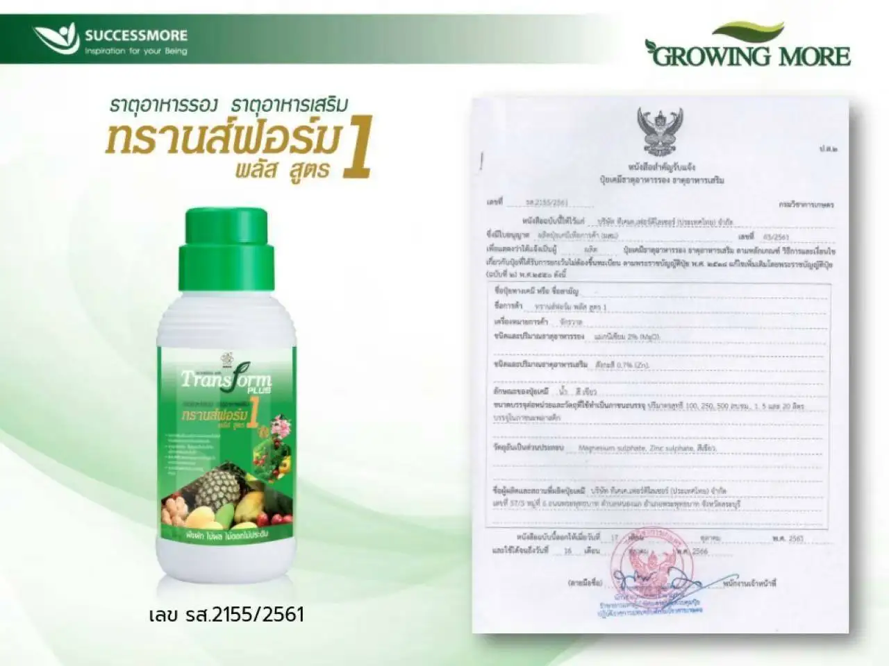 Manufacturers TRANSFORM PLUS 1 Liquid Fertilizer Plant Supplement Agrochemicals Bottle Best Quality Thailand for Export