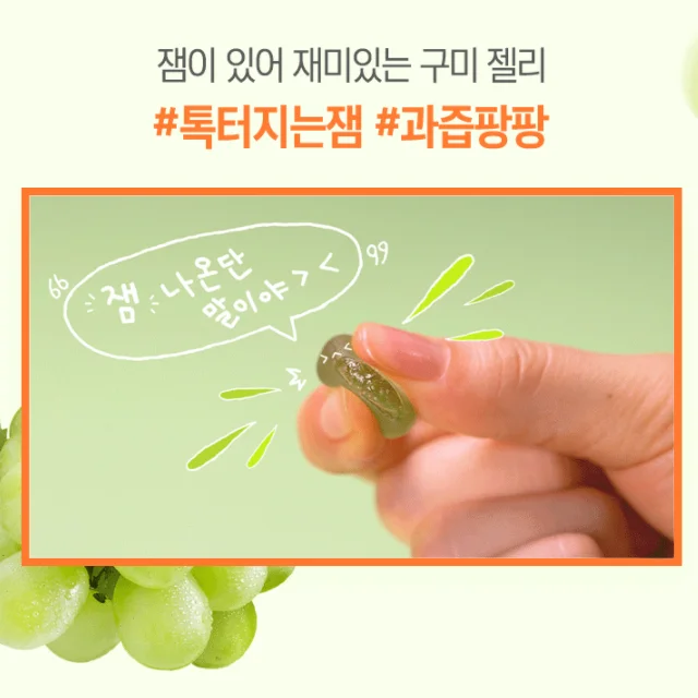 Great Price Healthcare Fruity Gummy Jelly Candy Shine-muscat Flavor bags Top Vitamin C 3000mg made in Korea