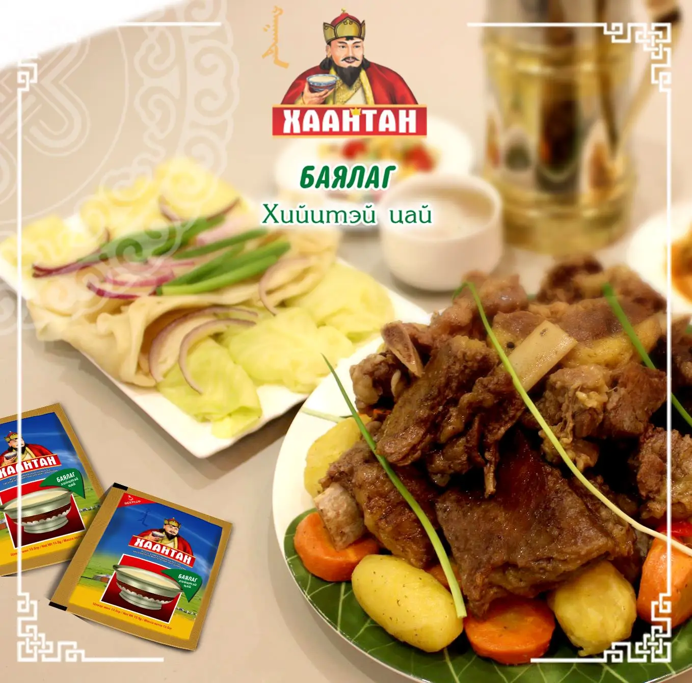 Top selling Premium quality Best rate Tasty KHAATAN (XAAHTAH) Mongolian milk tea powder - rich flavored 405g bag