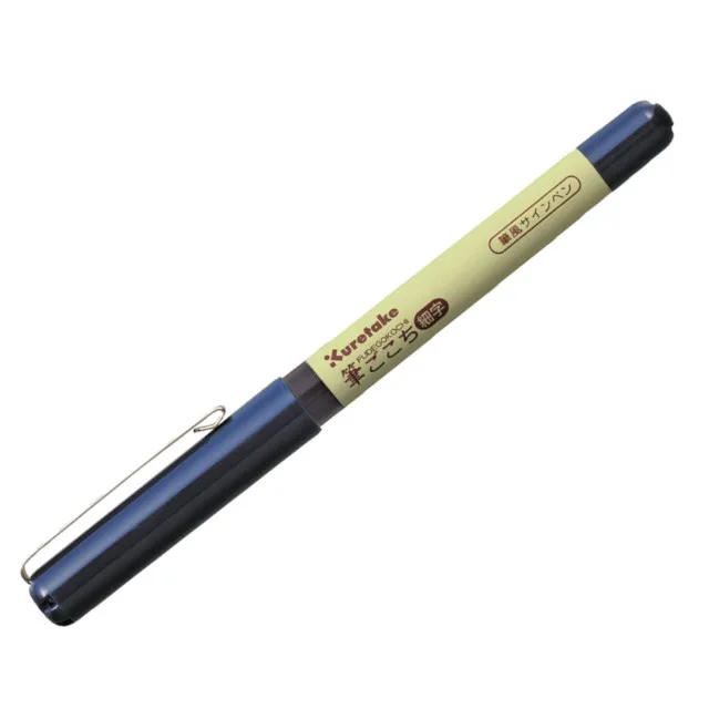 Japanese Brush pen Fudegokochi Blue-Black Fude Pen small tip Calligraphy LS6-035S