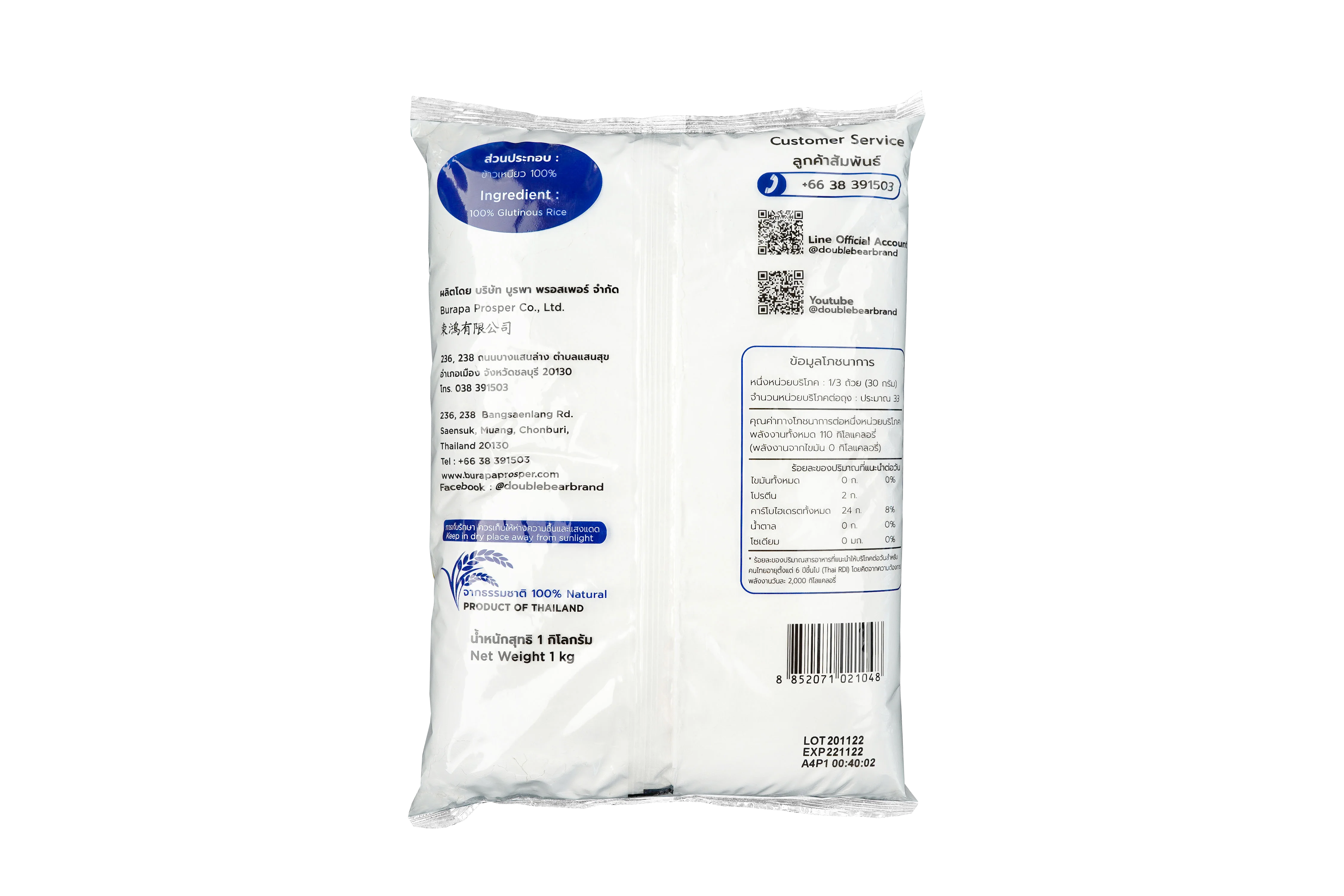 1kg Best Selling 100% Thai Glutinous Rice Flour For Japanese Mochi, Daifuku, Glutinous Rice Ball, Sesami Ball.