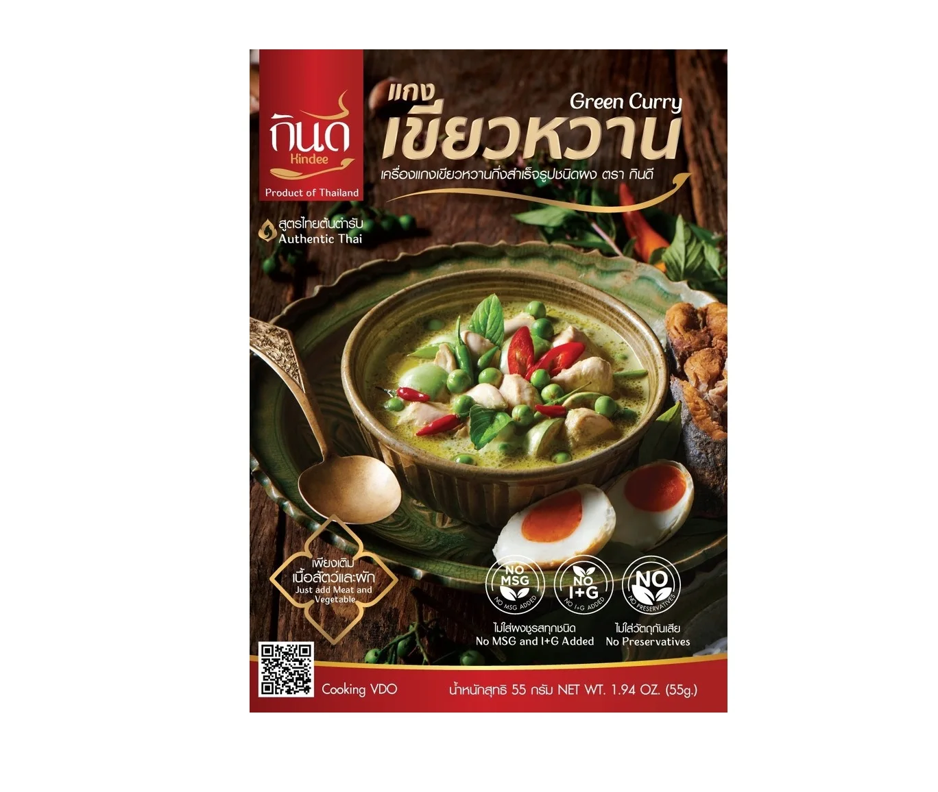 Thailand Tasty Instant Curry Kin Dee Green Curry (new design)