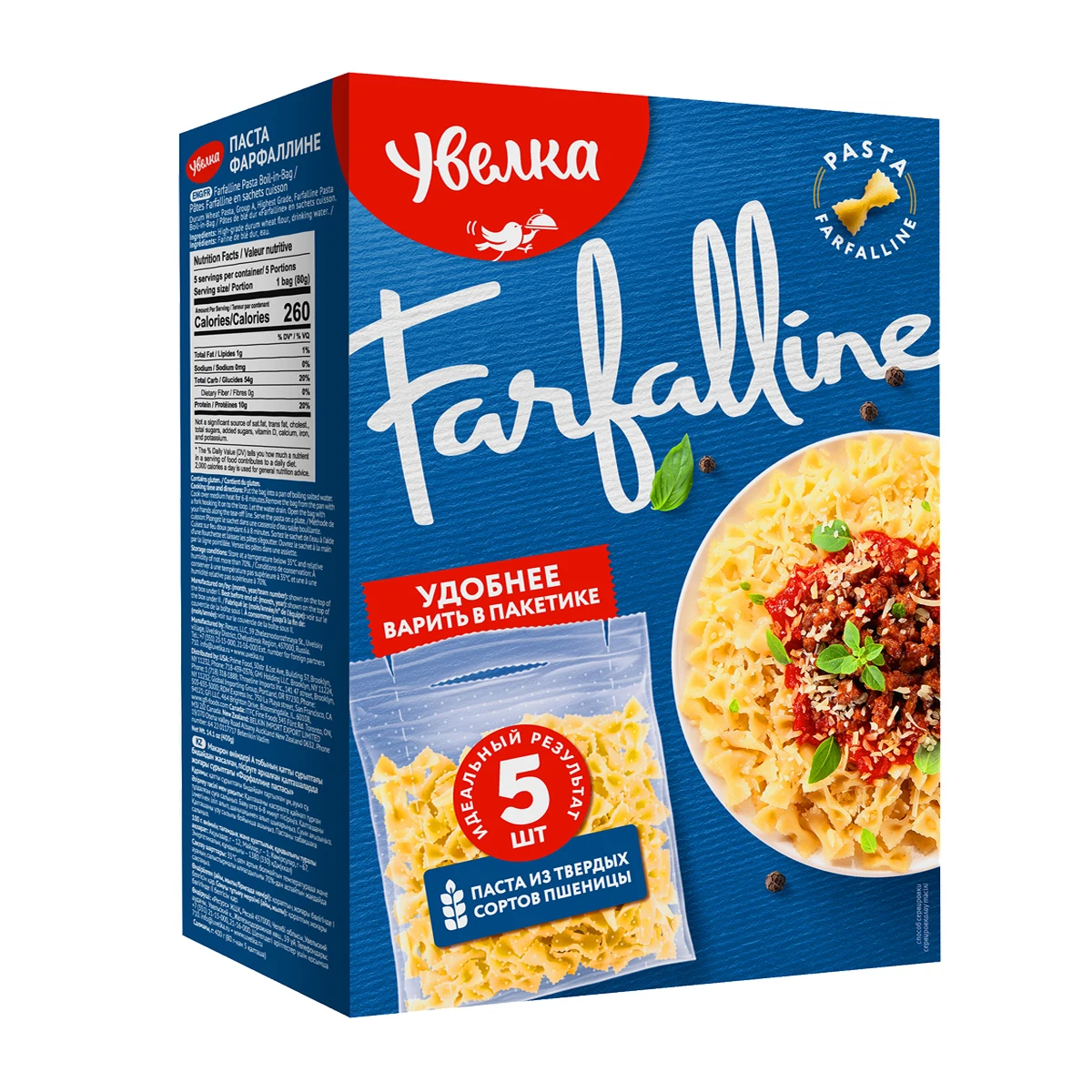 
Pasta Farfalline in bags 5x80g box, wholesale prices 