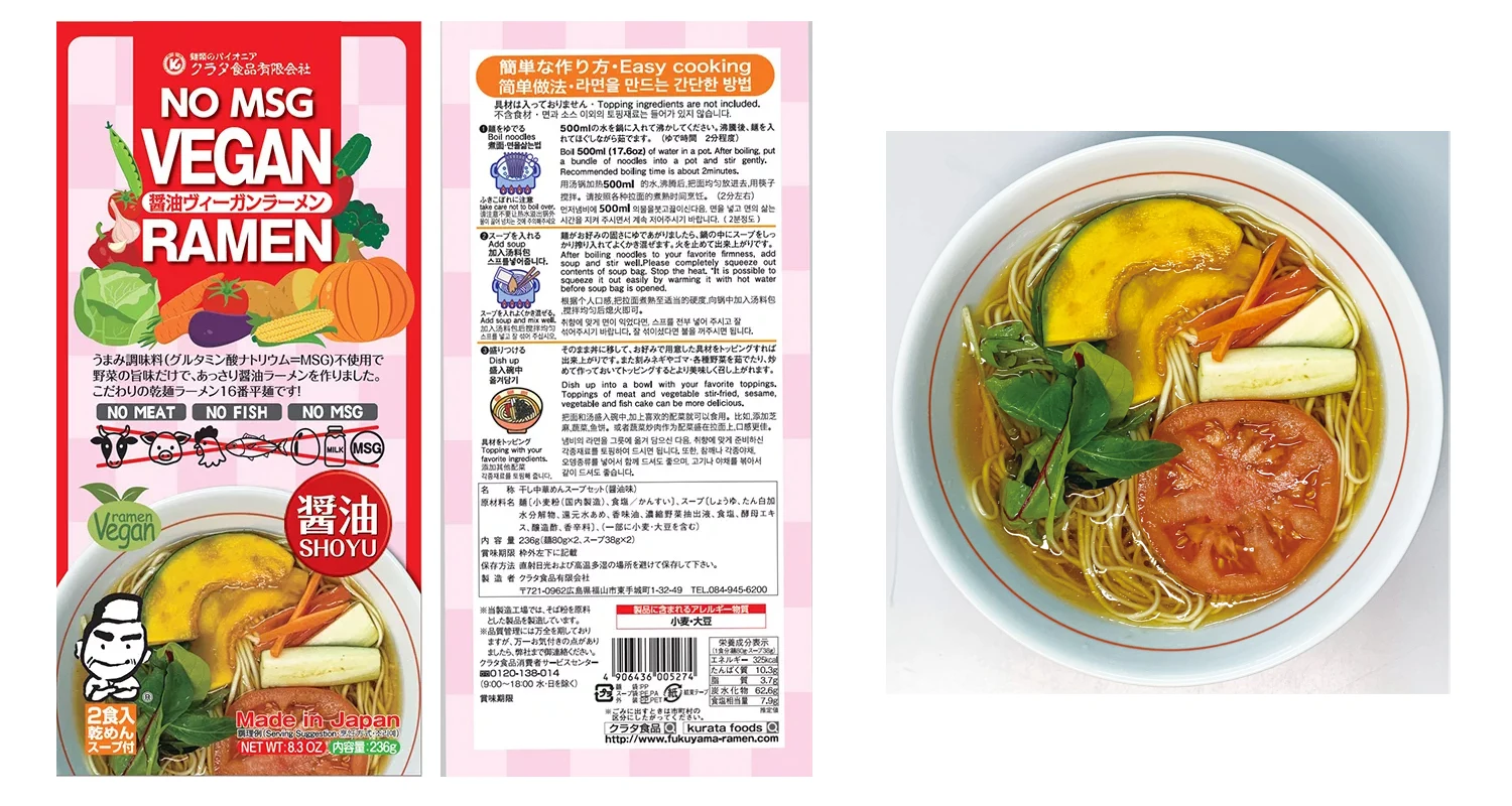 Soy sauce flavor Vegan Ramen Dried Noodles 2 meal bags Wholesale no meet no fish no msg