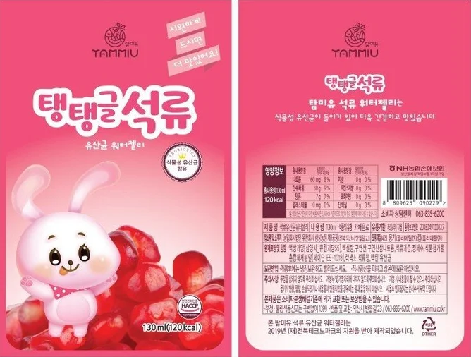 Гранат фрукты желе воды сжимаемая с Samsung ферма овощи молочная кислота бактерии для детей (130 мл) Сделано в Корее