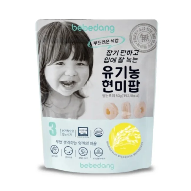 
High quality black rice organic snacks for baby made in Korea 