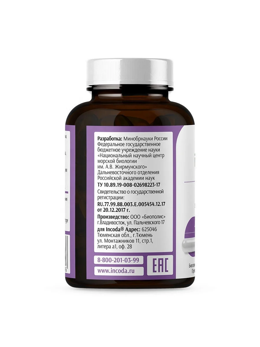Lipidomarine 98% incoda растительный экстракт пищевая добавка для укрепления иммунной реакции
