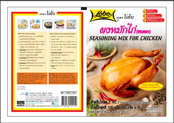 Лучшая цена 0 1 кг запекание сушеные приправы Lobo для курицы из Таиланда тип смешанной обработки