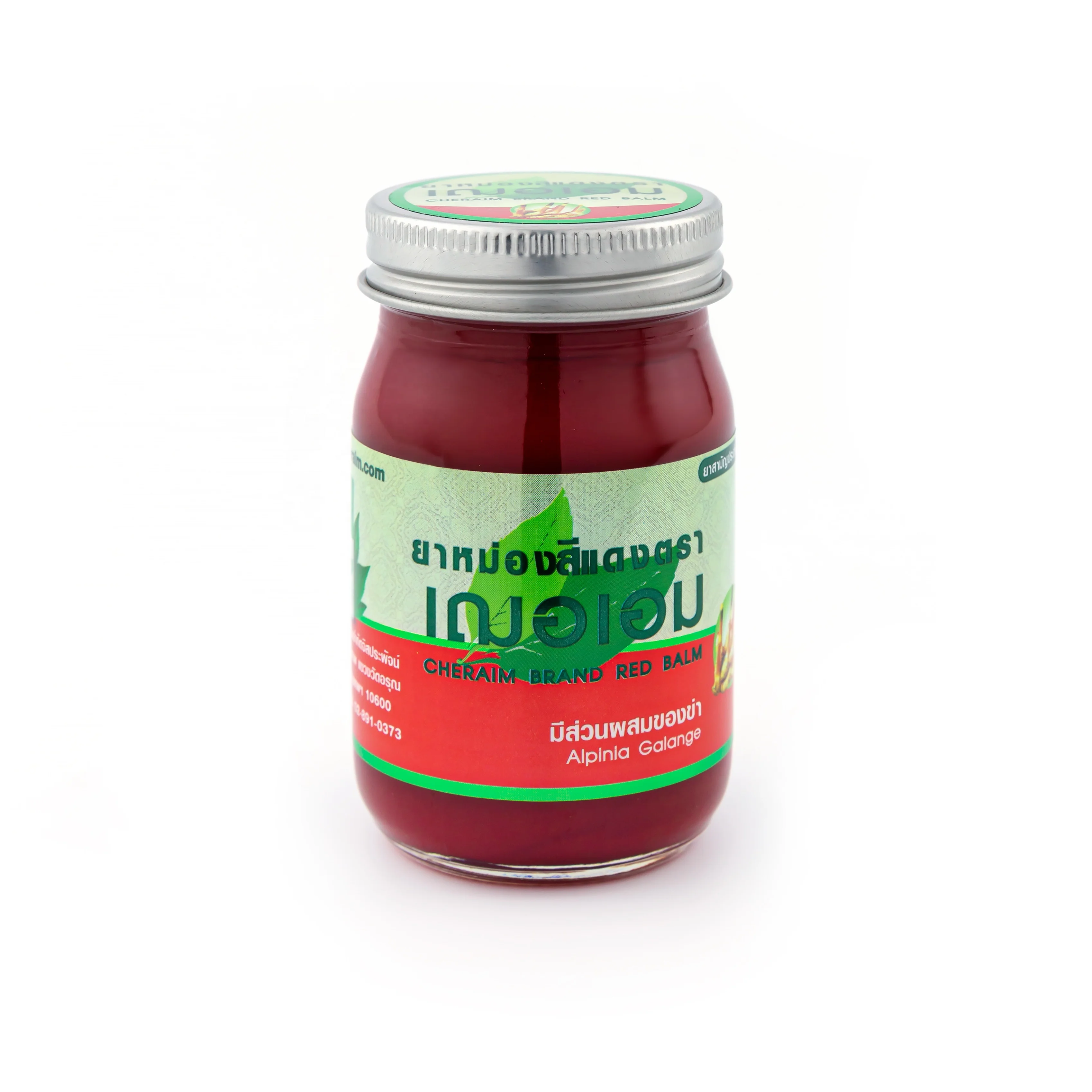 Thai Herbal Balm  Alpinia Galange 65g.