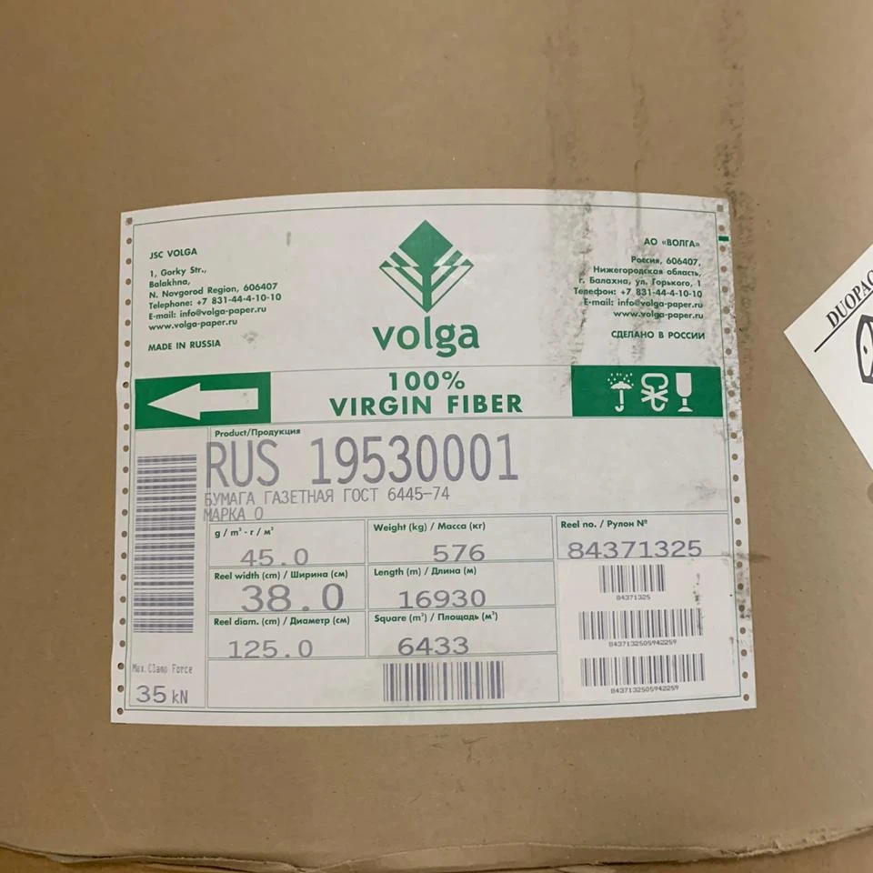 Newsprint paper in reels 45 g/m2 roll height by demand  VOLGA
