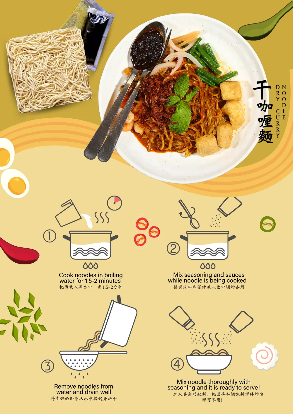 Оптовая продажа мгновенный Карри сохнет лапши Nyonya Вкус поставляется в индивидуальной упаковке быстрого приготовления