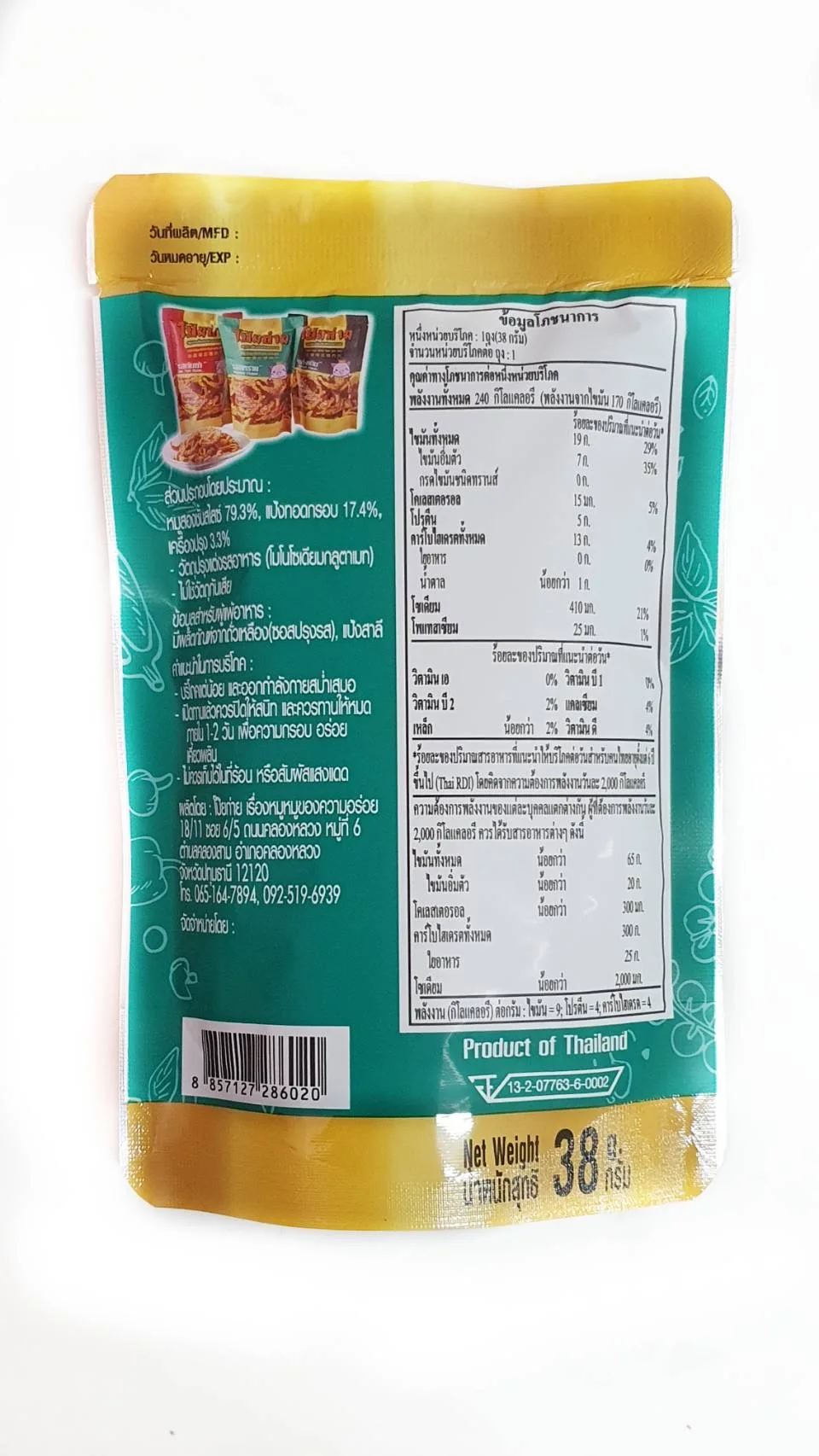 Poygai Fried Crispy Double Layer Pork Slice Seaweed Flavor 38 g.Premium Quality from Thailand for 100% Export