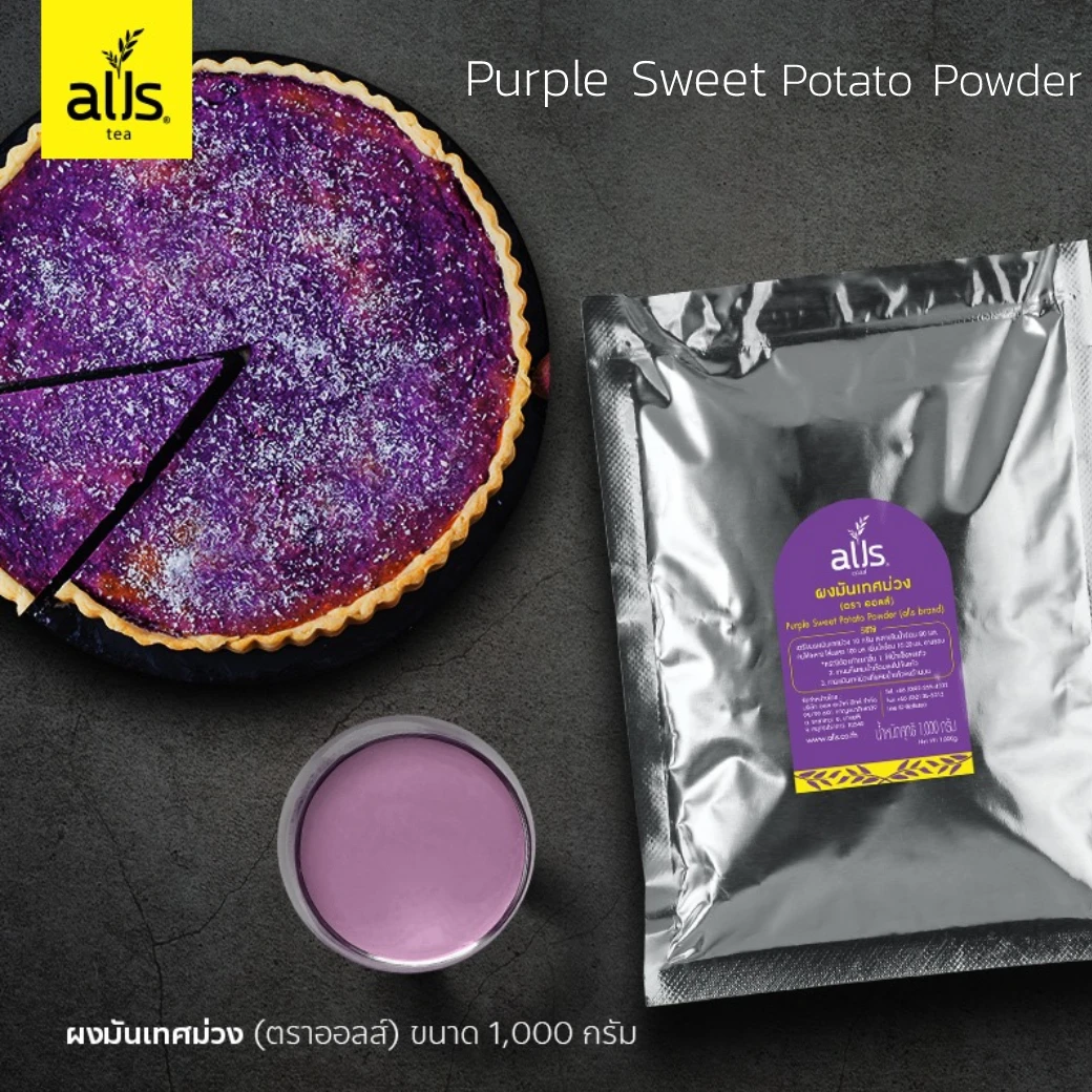  Лучший органический пурпурный картофельный порошок высокого качества из Таиланда