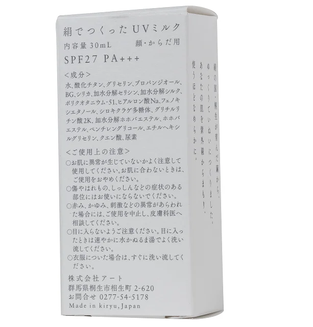 100% natural silk for soft and moist UV protection Kinu UV Milk Cream SPF27 PA+++