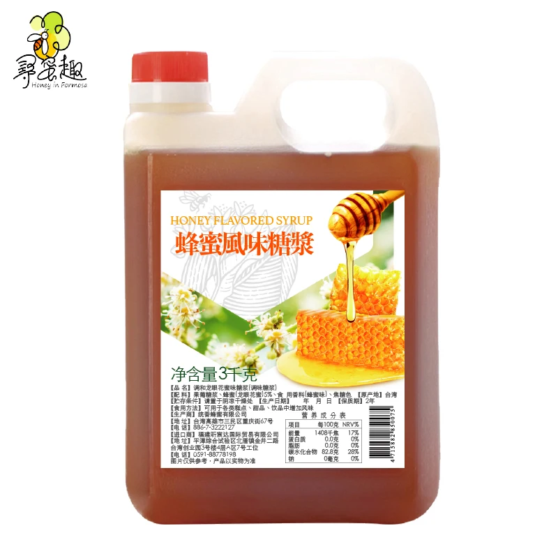 
Factory supplier good quality longan honey flavored syrup 2.1L for bubble milk tea 
