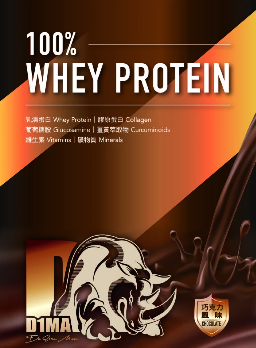 Профессиональный питательный сывороточный белок D1MA (шоколадный вкус)