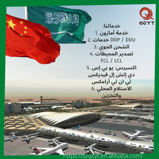 Top Sea DDP professional freight forwarder inexpensive shipping China to Saudi Arabia, Mecca, Riyadh, Madinah, Dammam, Gizan