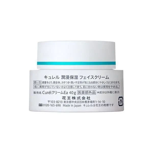 japan Kao Curel Moisturizing Face Cream 40g Moisturizing ceramide functional ingredient eucalyptus extract penetrates deep into
