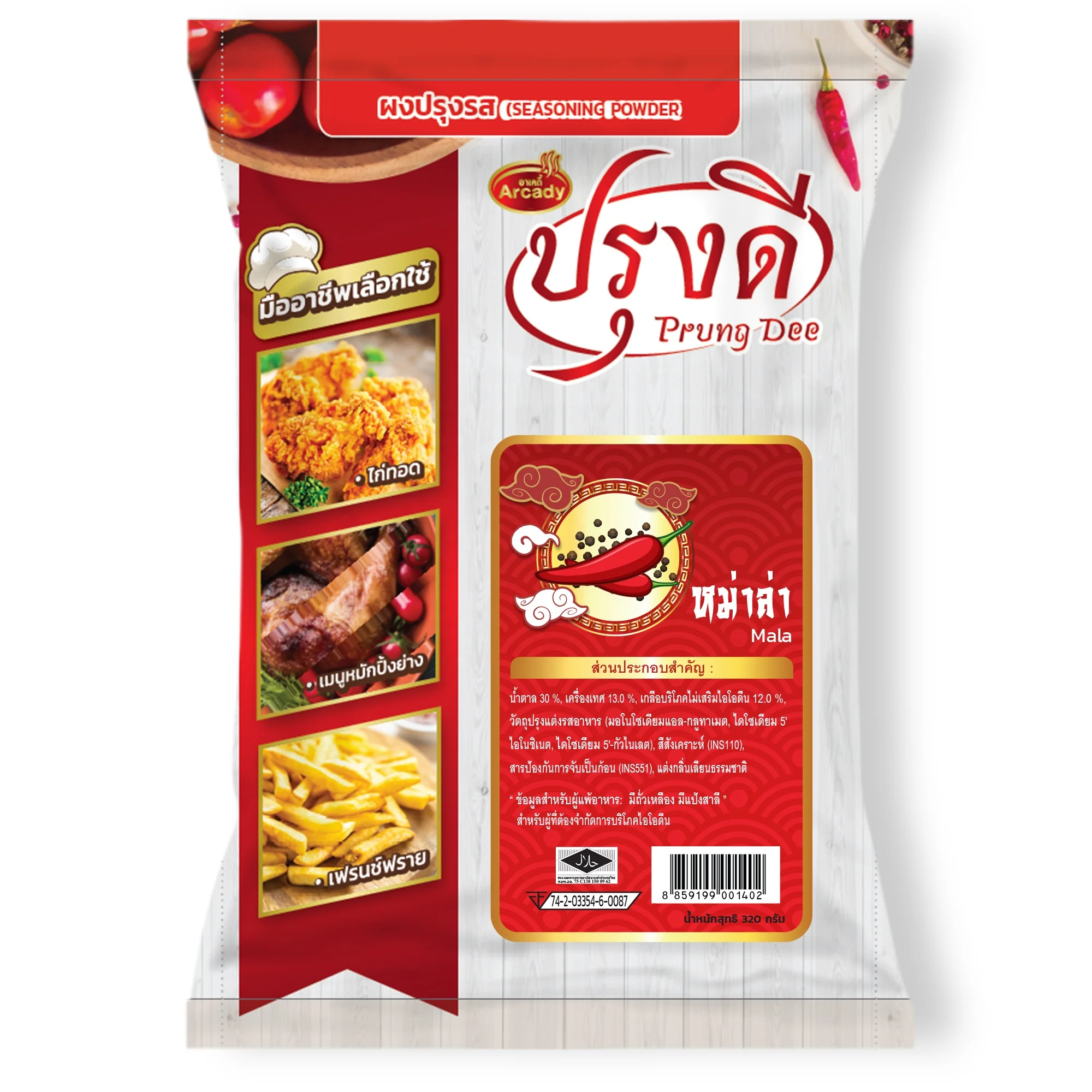 High Quality Best Price Mala Sichuan pepper seasoning powder (320 g/pcs) by Arcady Brand