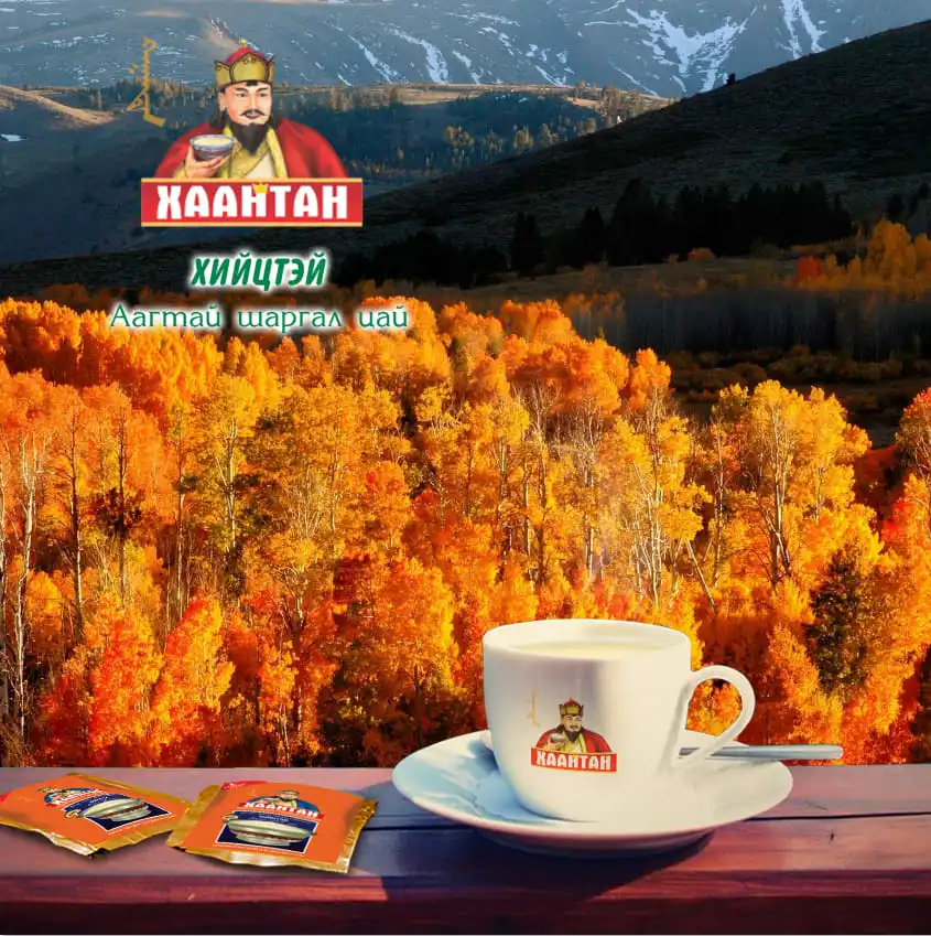 Hot sale Premium quality Best price Tasty KHAATAN (XAAHTAH) Mongolian instant milk tea - special flavor 405g bag