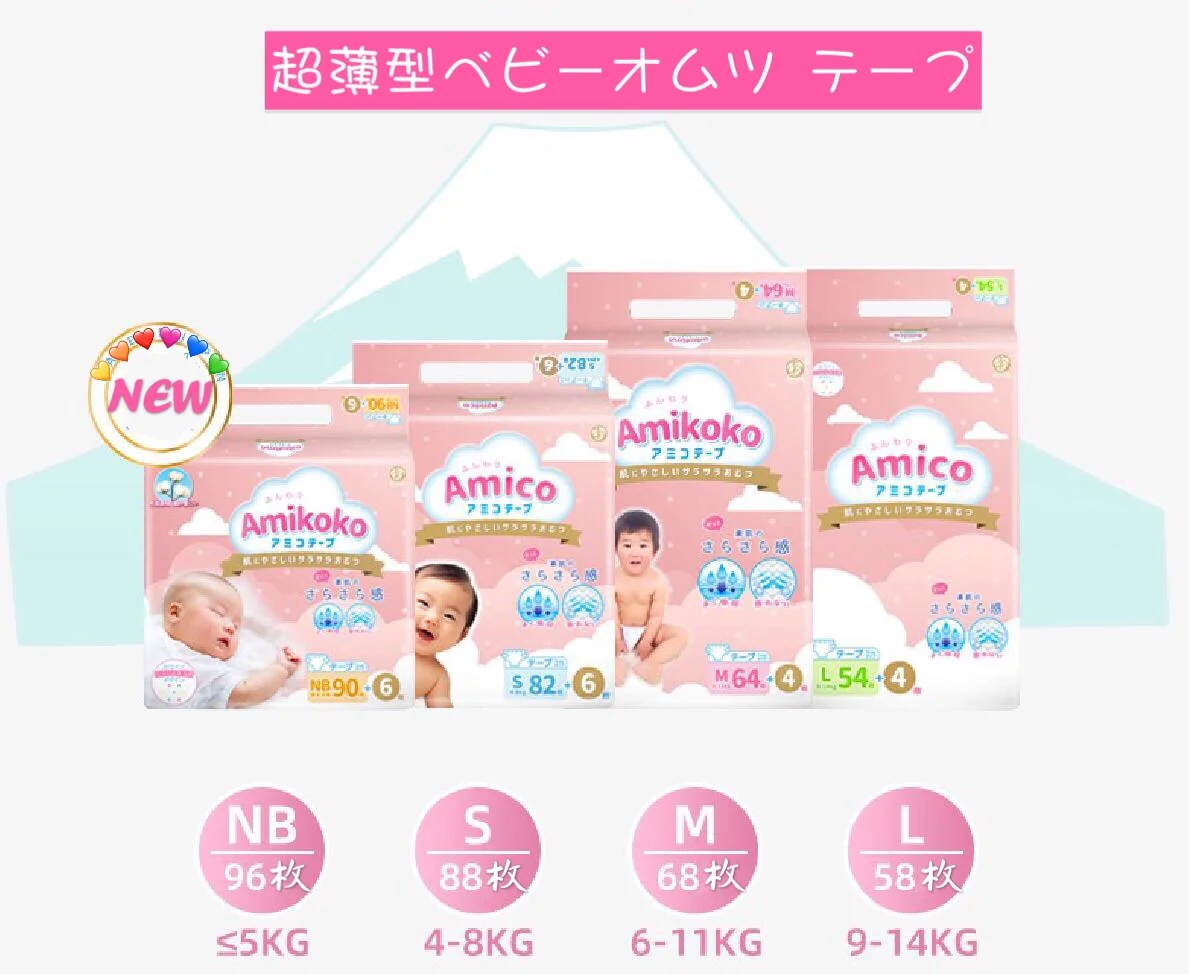 Japanese brand AMICO cotton baby diaper factory price AMICO Large incremental Baby Diapers Pants XXL28