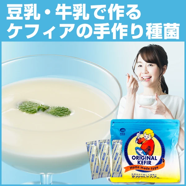 Йогурт домашнего изготовления без добавок натурального типа «оригинальный кефир» («сделай сам», без добавок, натуральный, лактобацилл, пробиотики)