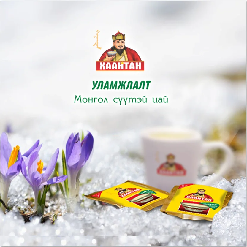 Hot sale International standard Cheap price KHAATAN (XAAHTAH) Mongolian milk tea - original flavour 360g bag
