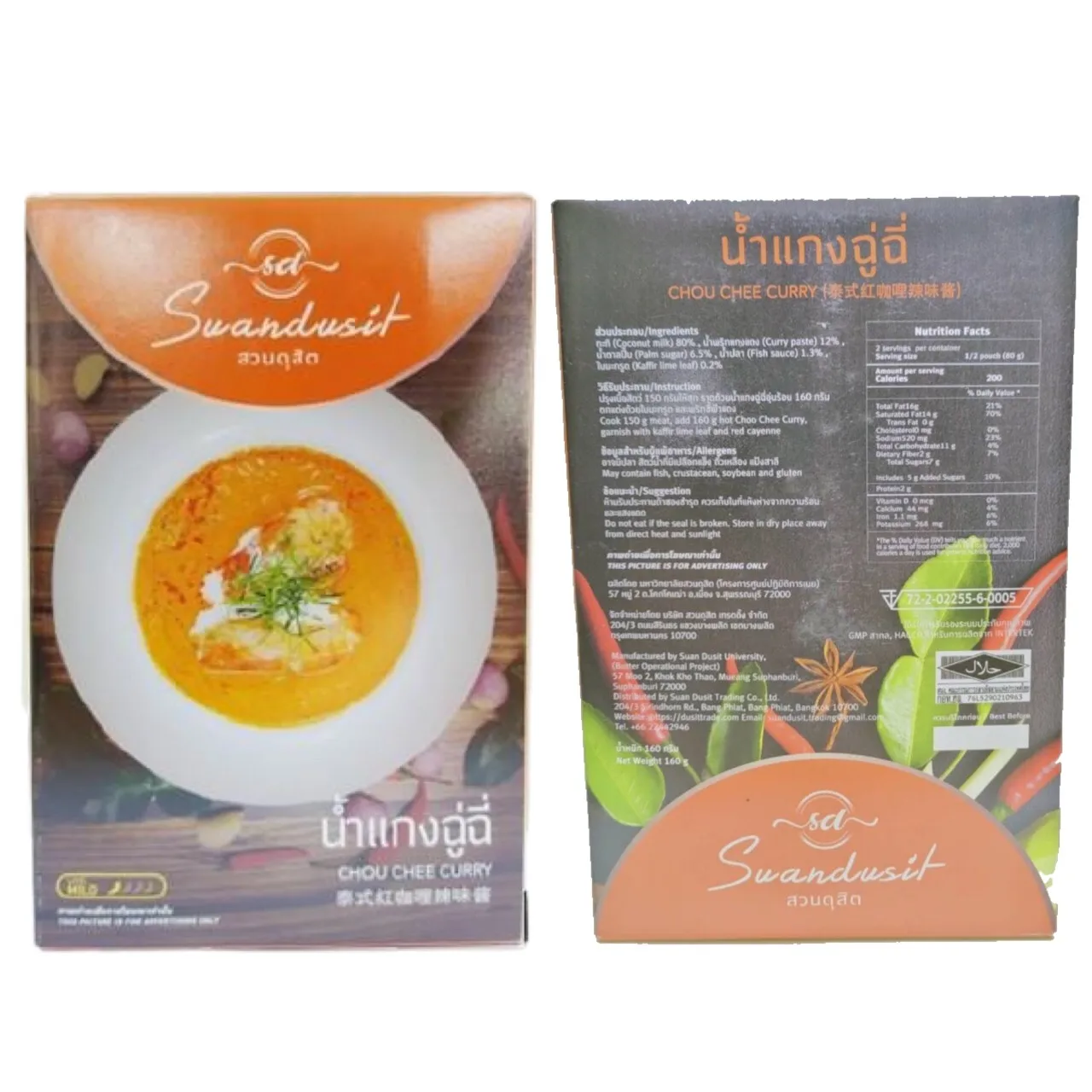 
Chou Chee Thai Cooking Seasoning Sauce Red Curry Paste with coconut milk (160 g) 