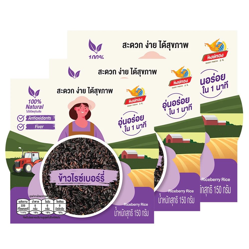 Ready to eat Riceberry Pack in Cup 150g - Top Selling Instant Meal Ready to Serve from 100% Natural from Thailand