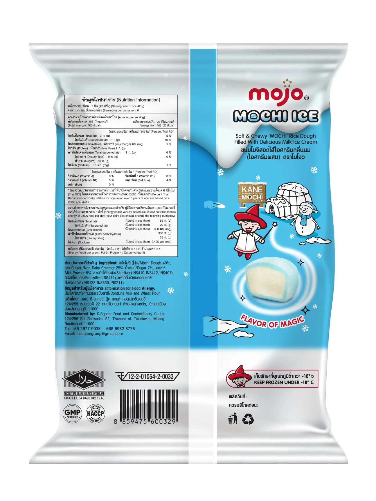 Высокое качество напитков круглый шар коробка сумка оригинальный Моджо Моти мороженое молока с 18 месяцев срок