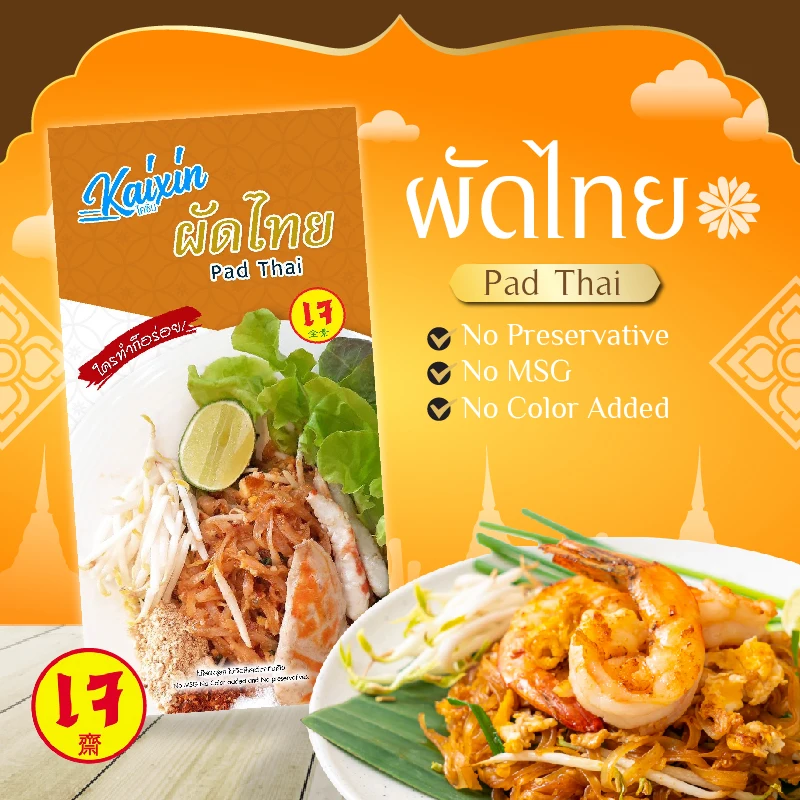 Premium Kaixin Pad Thai Sweet-Savoury Thailand Recipe Ramen Food Fried Fast Konjac Instant noodle