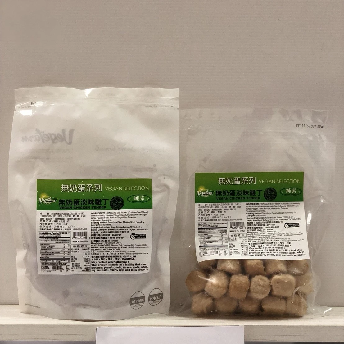 Plant based meat Vegan Chicken Tender Supplier