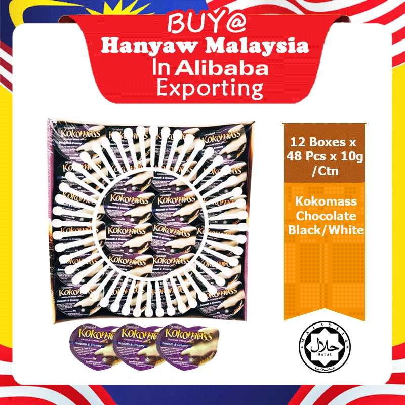 [Малайзия] Быстрая доставка + Халяль Сертифицированный шоколад Kokomass черный/белый (12 коробок X 48 шт. x 10 г/картонная коробка)