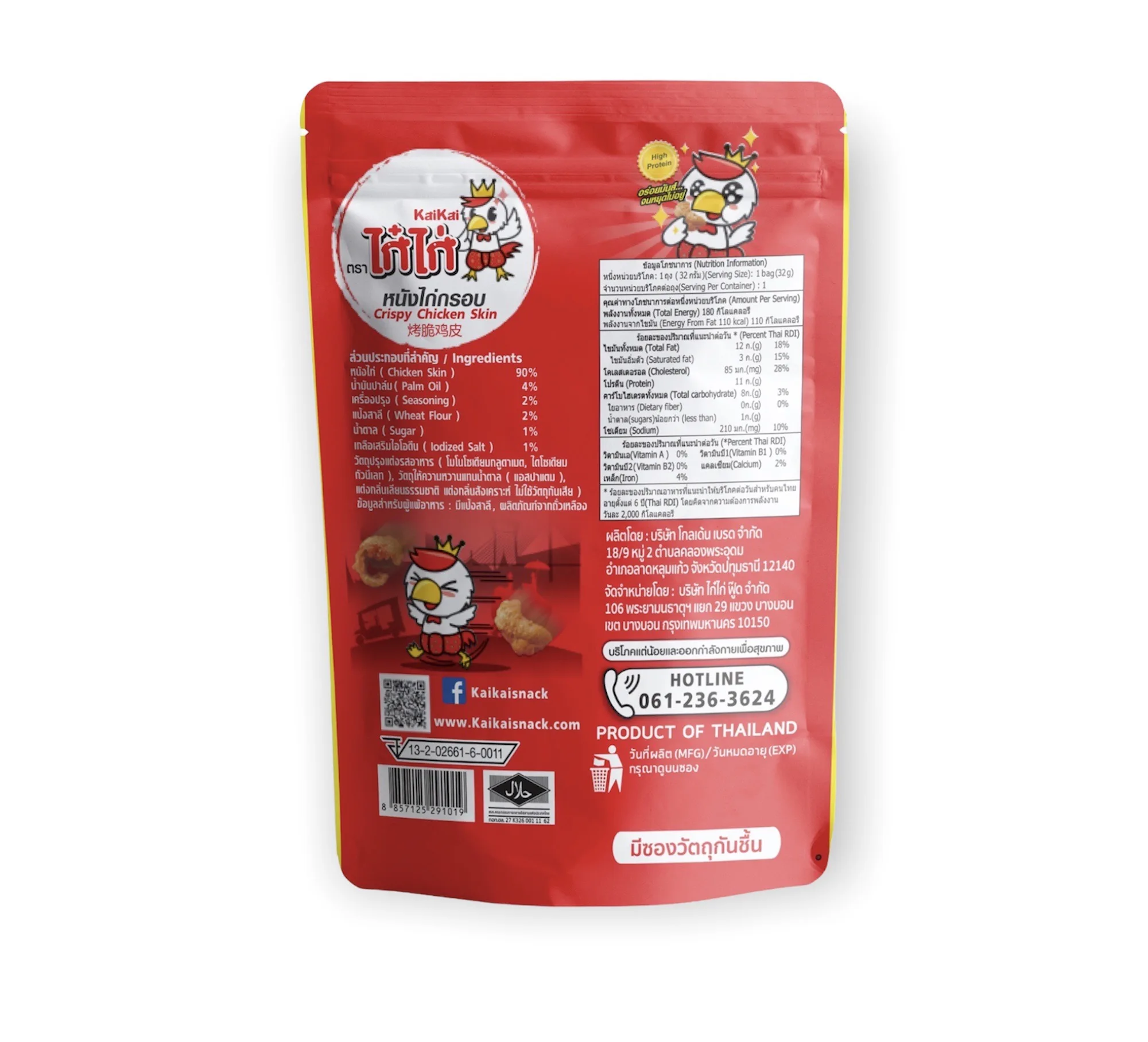 Тайская закуска, хрустящая куриная кожа, оригинальный вкус