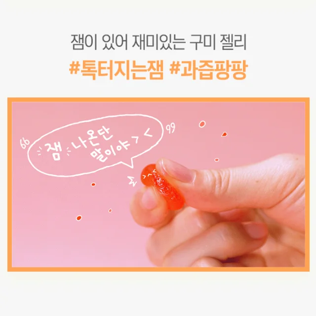 OEM Healthcare Fruity Gummy Jelly Candy Grapefruit Flavor bags Top OEM Vitamin C 3000mg made in Korea