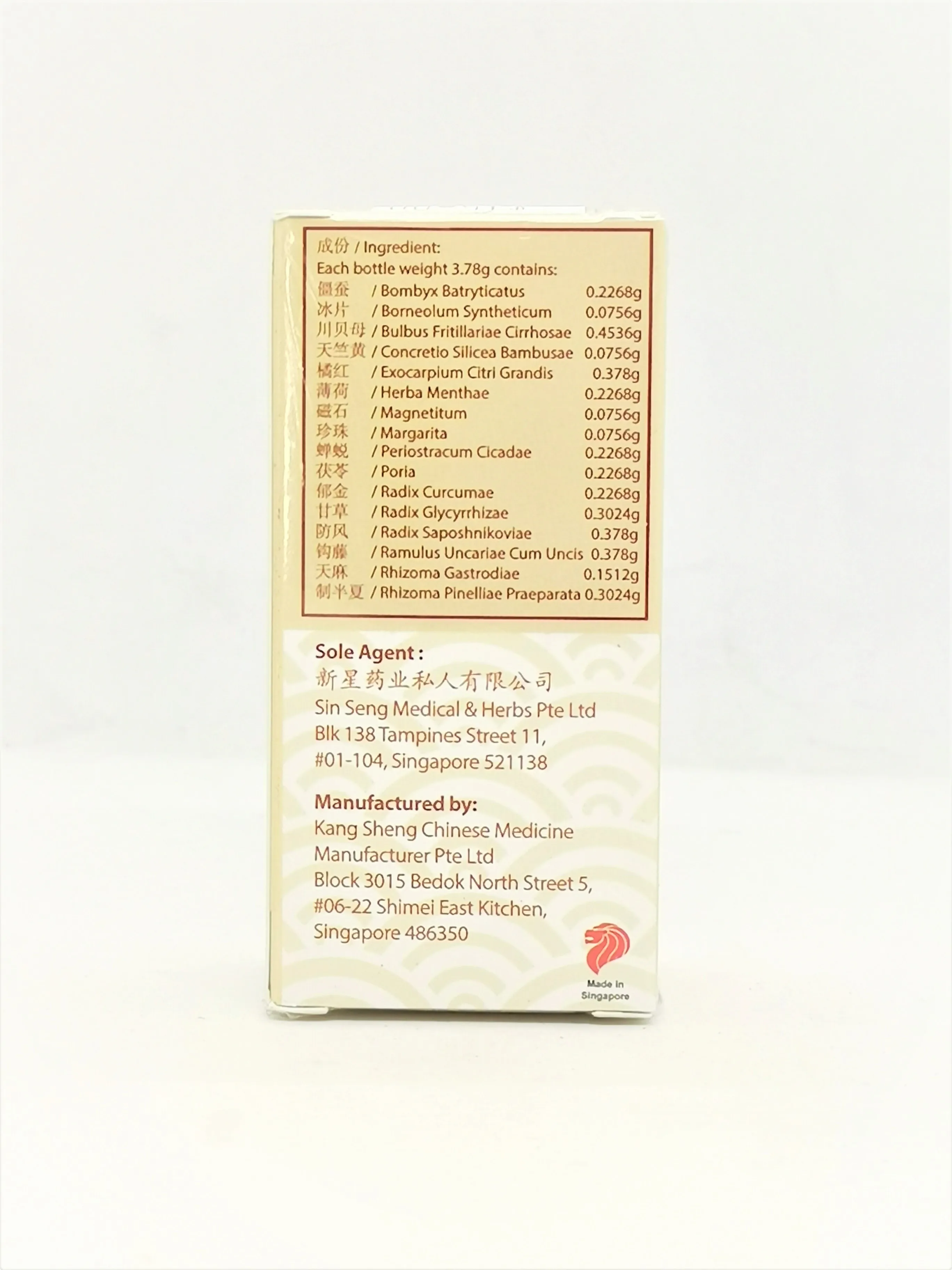 
3.78g Powder of Relief Cough Eliminating Phlegm ZhenZhu ChuanBei Jing Feng San Fever Relief Supplement 