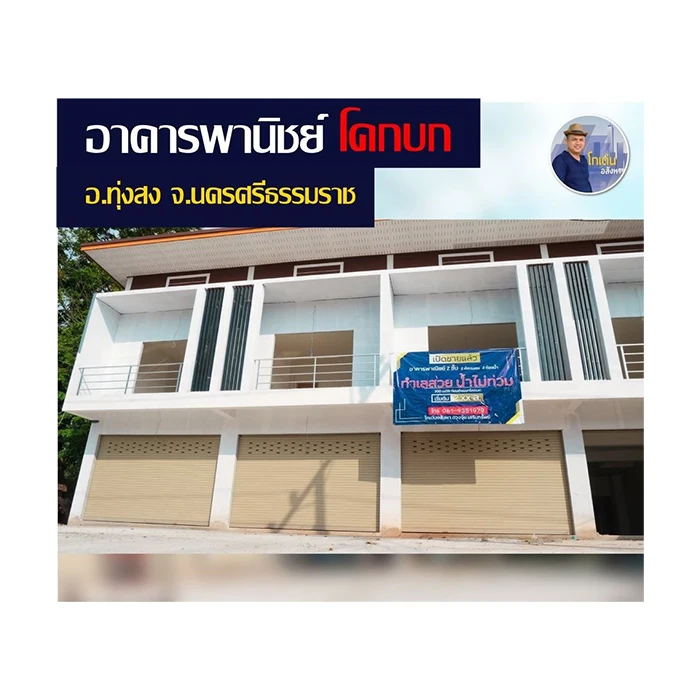 Здание в хокбоке, тунгун, нахун, Си, таммарат, Таиланд