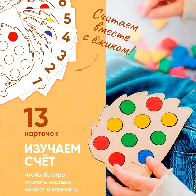 Wooden educational game Smart Chest for children educational toy for kids