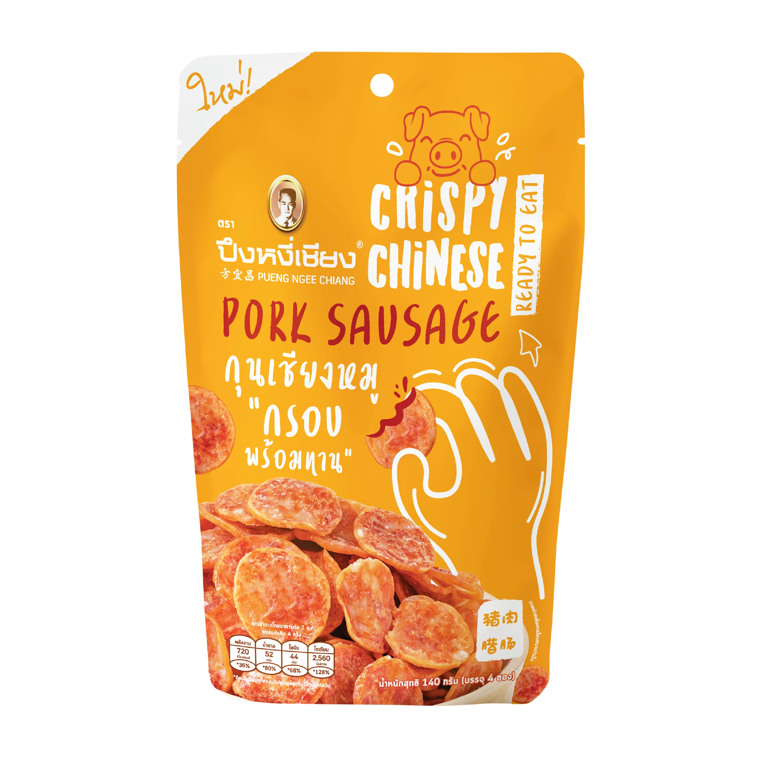 Ready To Eat Meat Sausage - Crispy Chinese Pork Sausages Delicious Snacks Premium Product of Thailand