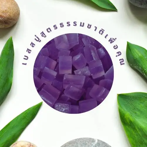 Premium Grade Glycerin Soap Base Mixed With Purple For Soap Making Manufacturer From Thailand