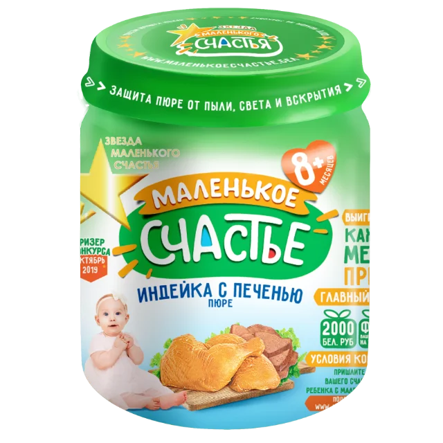 Baby Food Babe Children Food TUrkey Liver Puree Cereals From 6 Months 80G