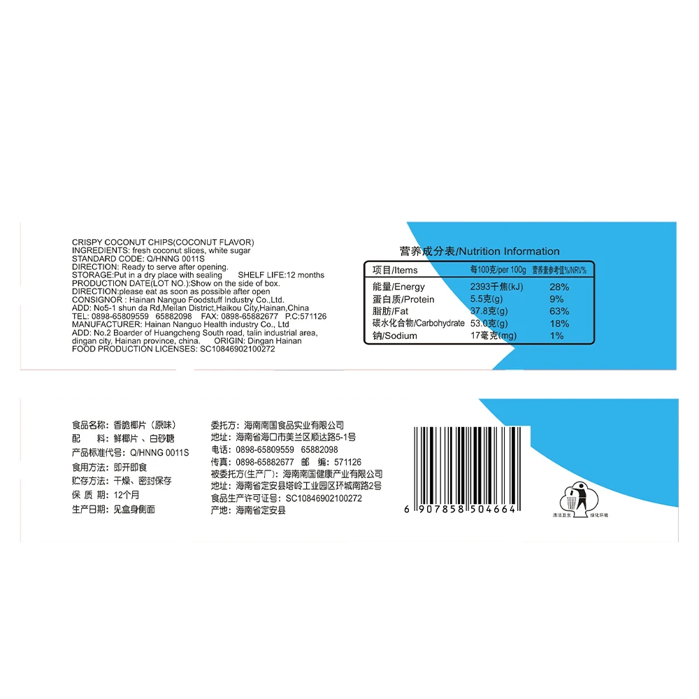  Сертификация HACCP и кусочки кокосовых чипсов для сушеных фруктов