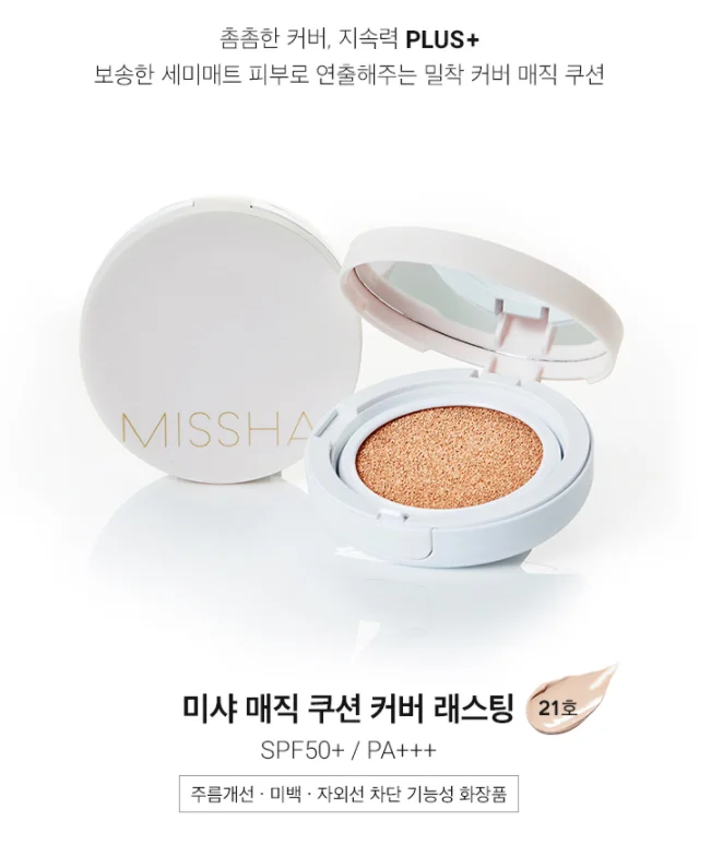 Magic Cushion Cover Lasting SPF50+ PA+++ 15g_ KOREAN COSMETICS