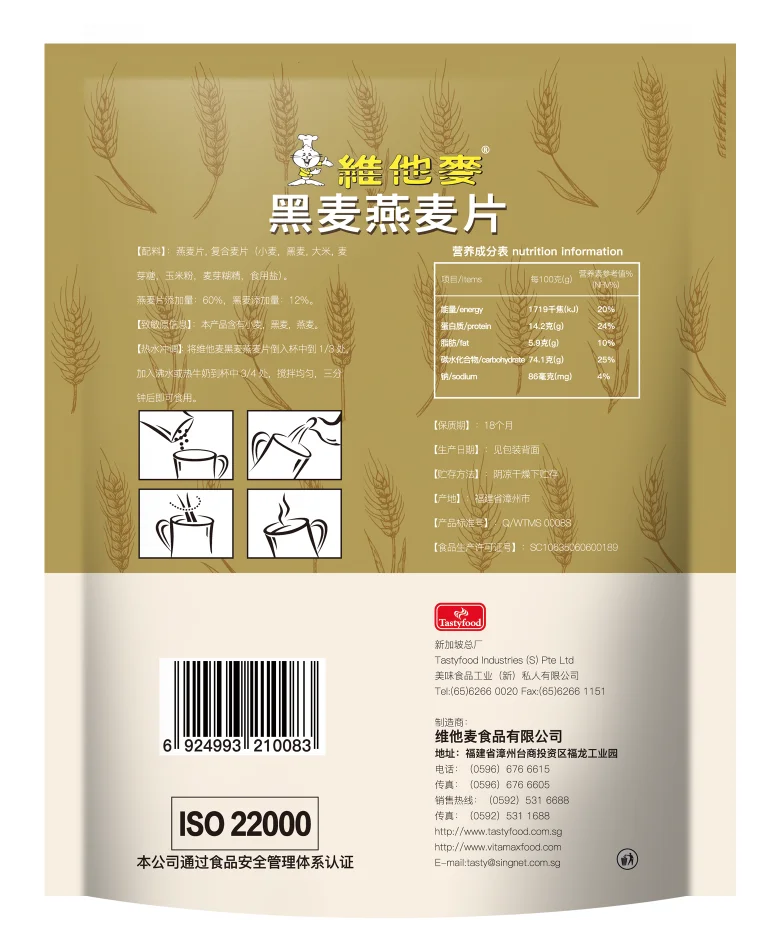 Ready To Eat Mixed Flavor Instant Wheat Baked Food Breakfast  Cereal Grain Products  VitaMax Rye Oatmeal from Malaysia