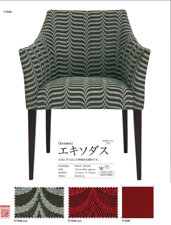 T-7048 Exodus catalog