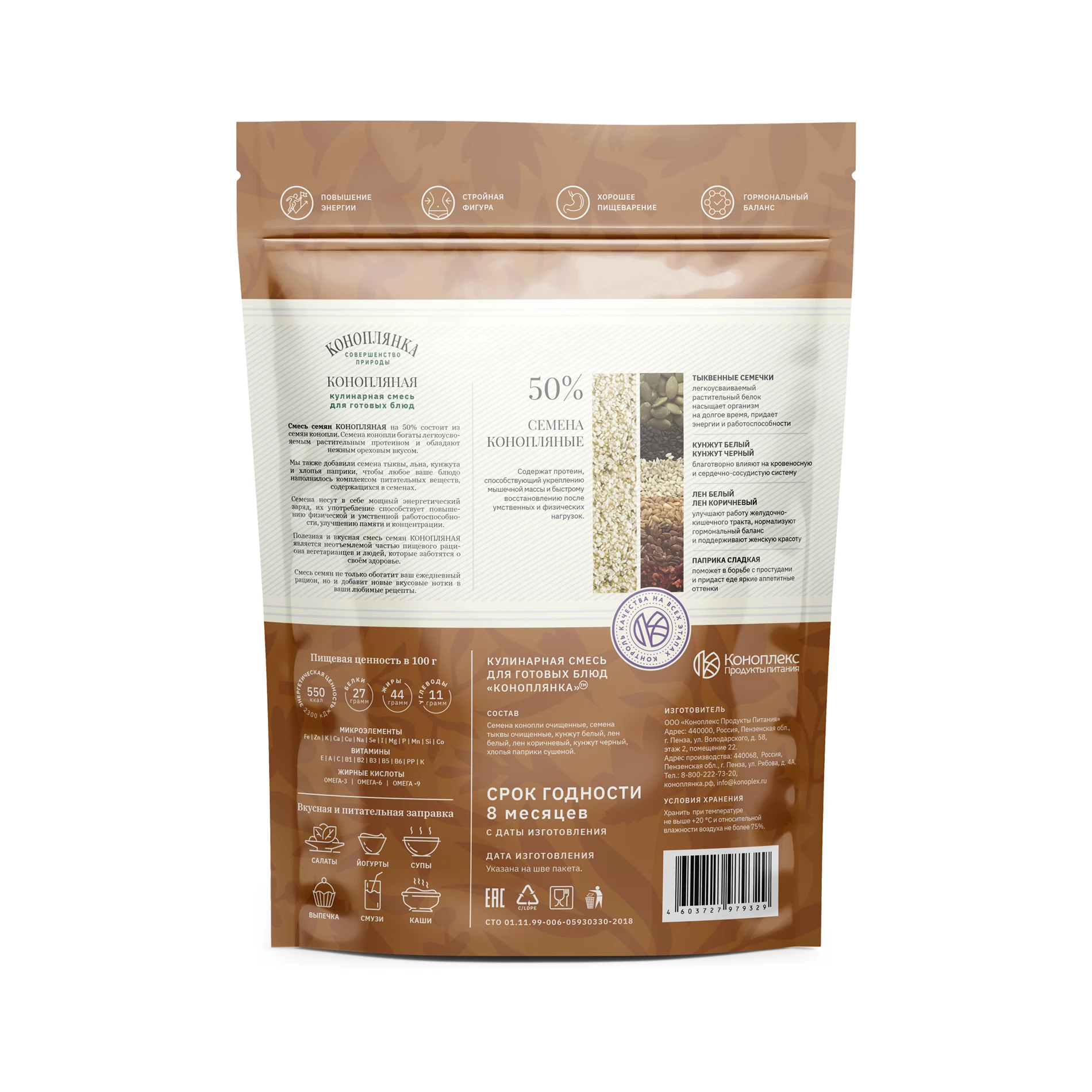 Высококачественные 100% органические питательные семена конопли и зерна, здоровое питание