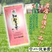 Chiran Tea Chiran Tea