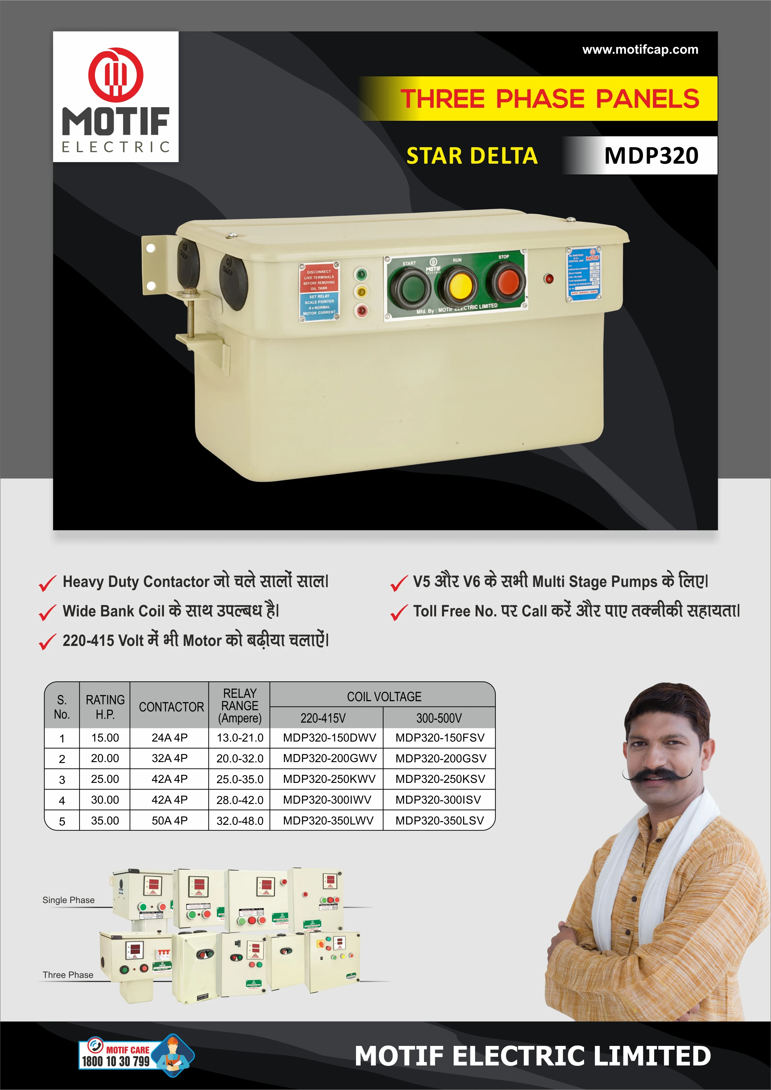 20 0 HP MDP320 Star Delta Starter погружная панель на продажу при прямом производстве 