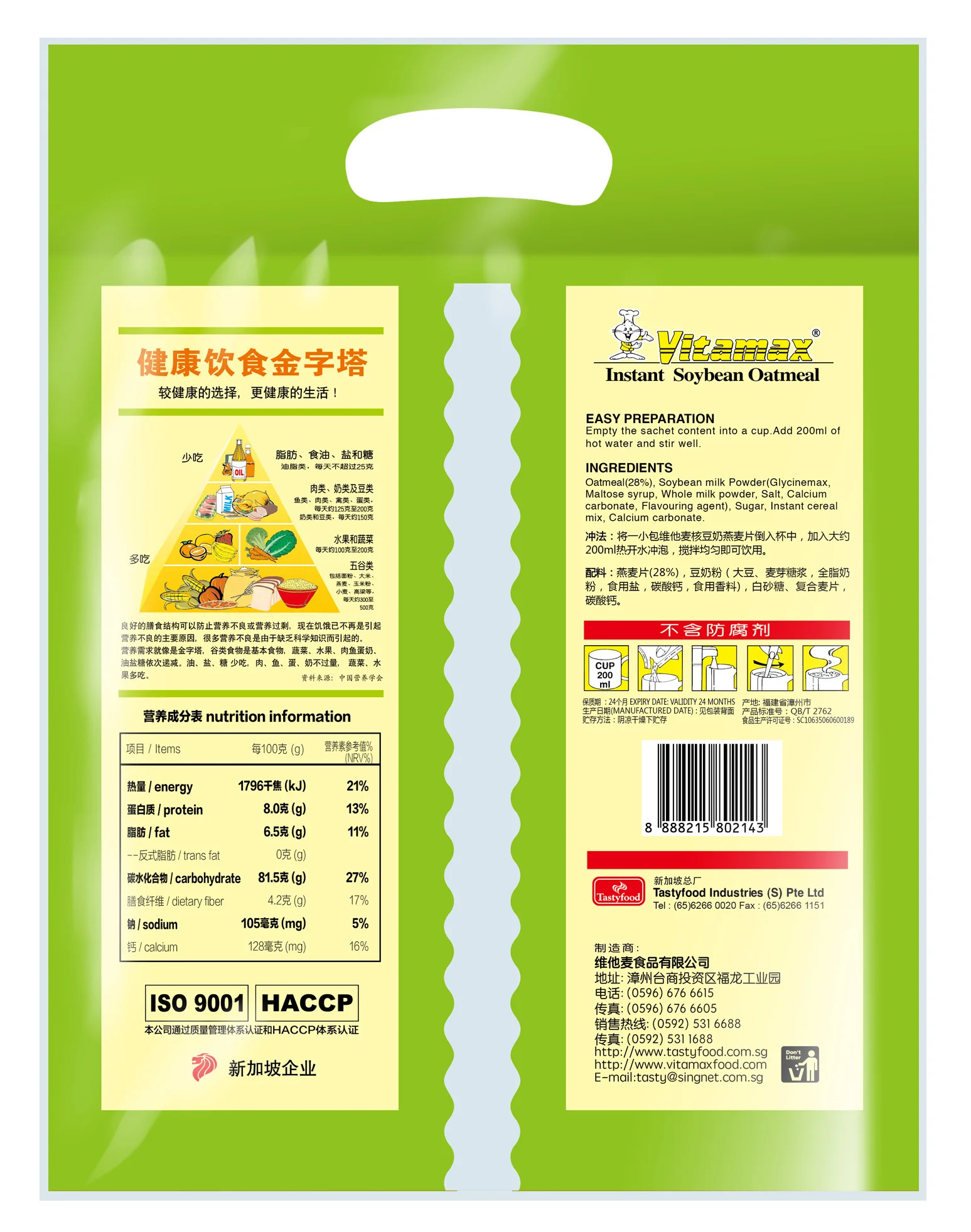 Ready To Eat Oat Grain Dessert Vitamax Healthy Life Low Fat Freeze Dried Yogurt Oatmeal Frozen Fruits Cereal from Malaysia