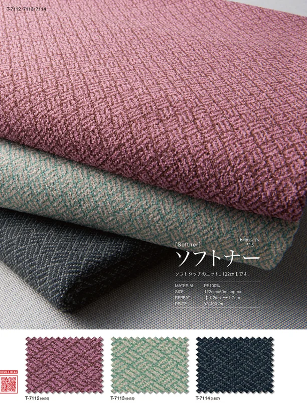 T-7112 Softner catalog 